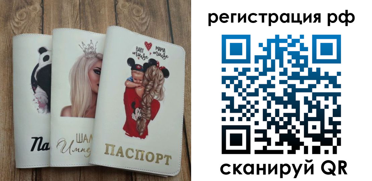 временная регистрация собственник в Карачаевске
