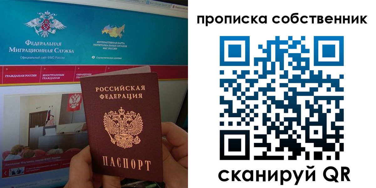прописка в квартире в Карачаевске