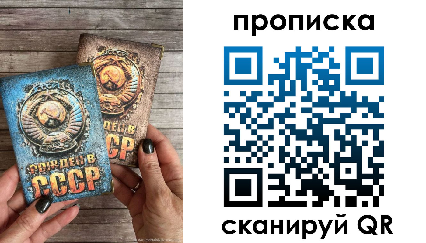 прописка от собственника в Карачаевске