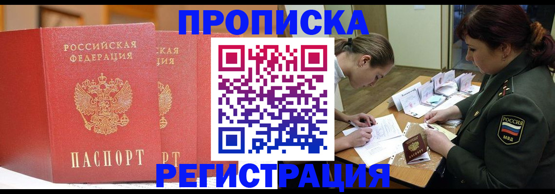 временная регистрация надежно в Карачаевске